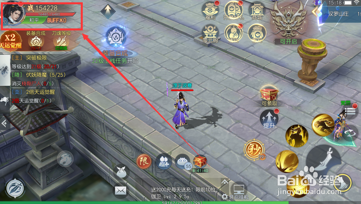 破天世界怎么领取成就奖励