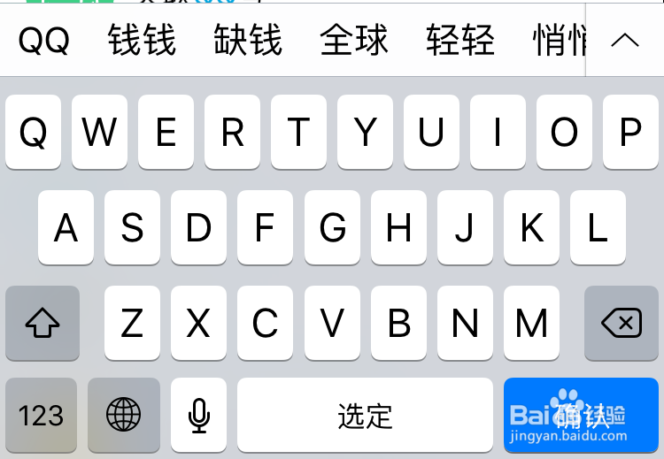 苹果6s没有按键声,6s按键音怎么关