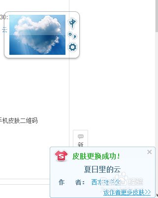 如何设置搜狗输入法的皮肤