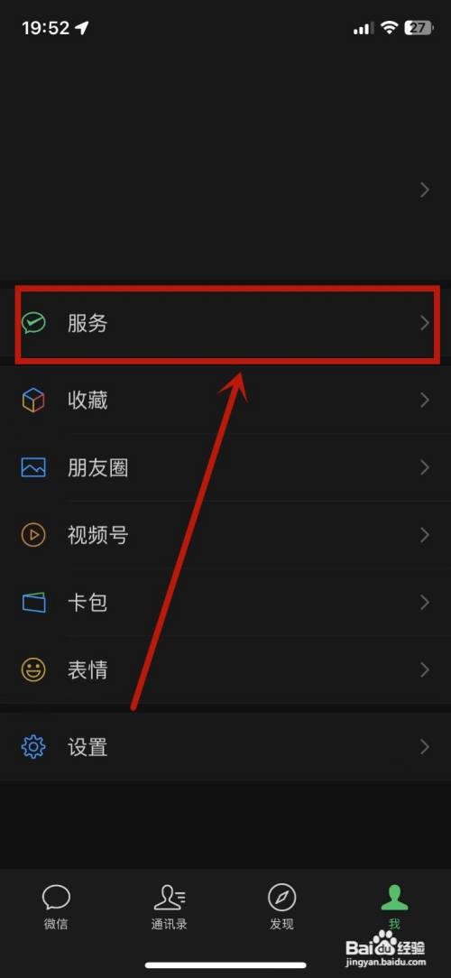 微信APP如何设置转账到账时间限制？