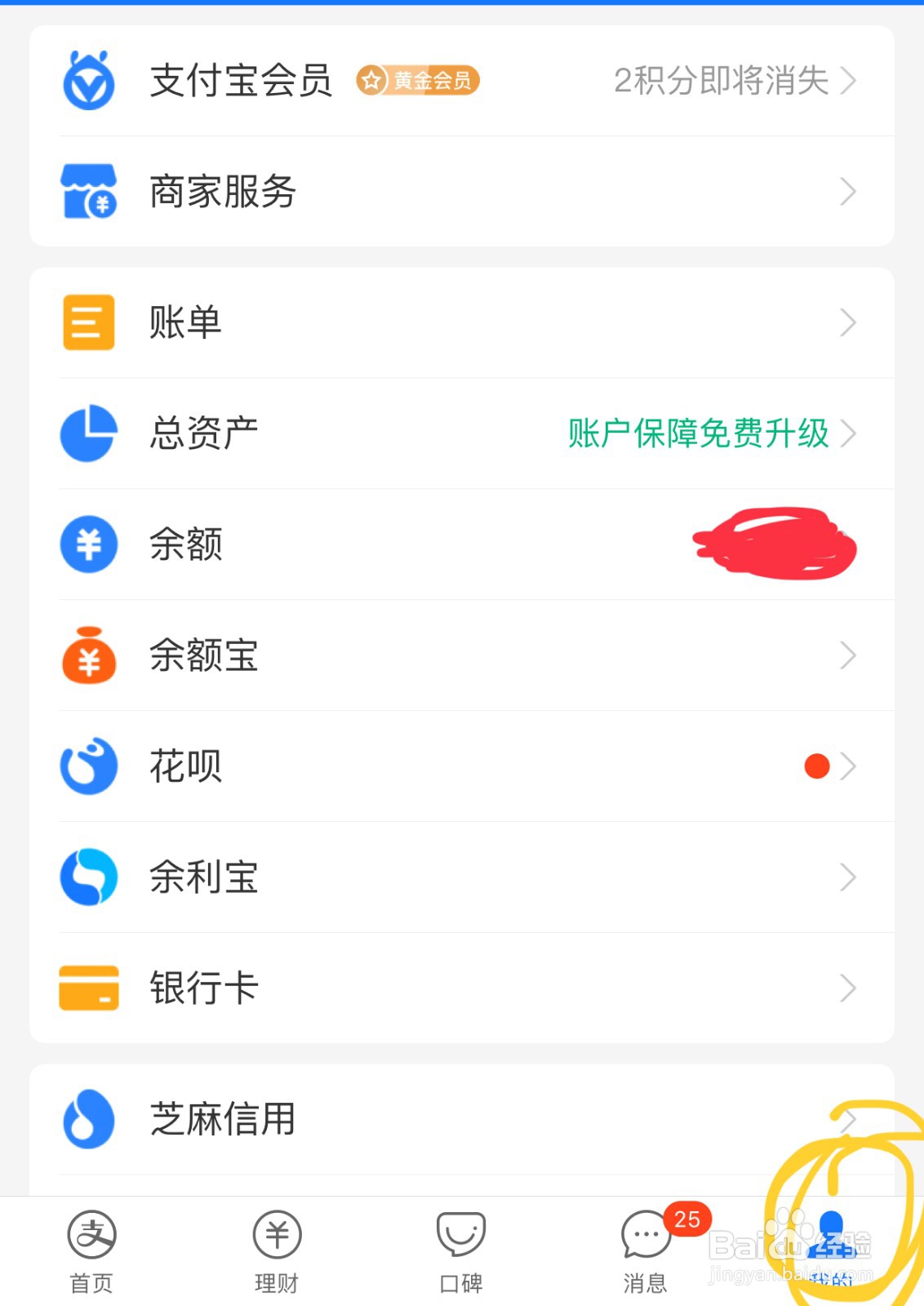 如何使用支付宝应用
