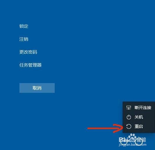 win10,1909进入安全模式的多种办法