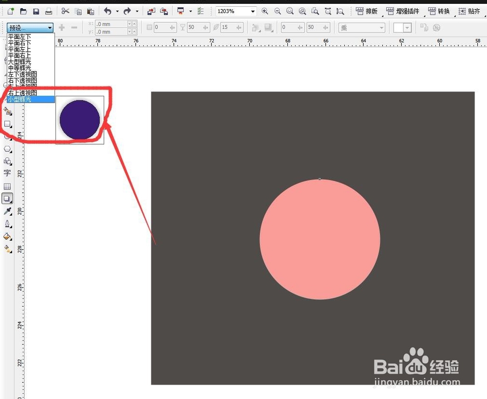 CorelDRAW软件怎么制作外发光效果