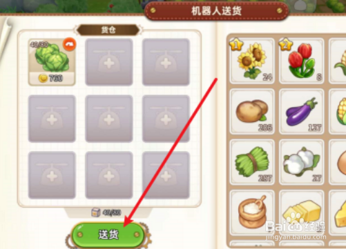 悠长假期怎么赚金币