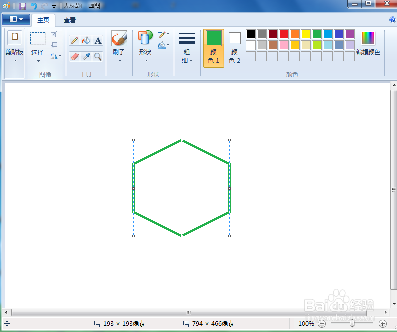 怎样在画图中绘制带圆形和六边形边框的六角星