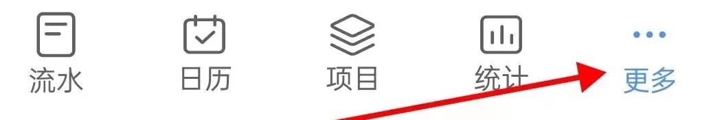 工地记工是如何查看日历提醒