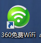 360免费wifi电脑开启后，手机连上后不能上网