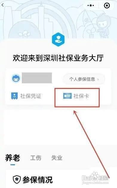 父亲去世社保卡弄丢了怎么办