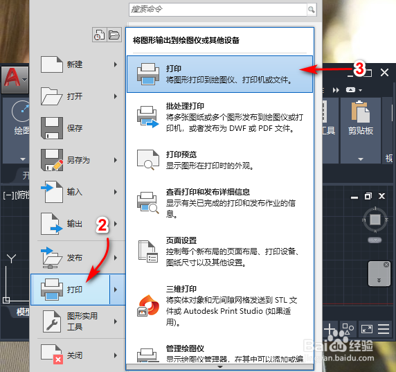 #好久不见# CAD文件使如何直接打印黑白文件