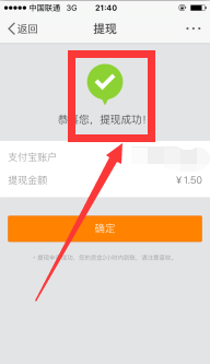 手机微博钱包怎么提现？