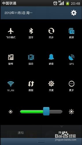 公共wifi如何设置？