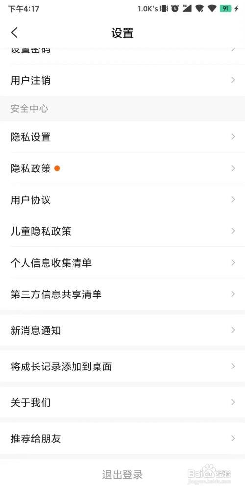 怎么接收小豆苗的个性化内容推荐