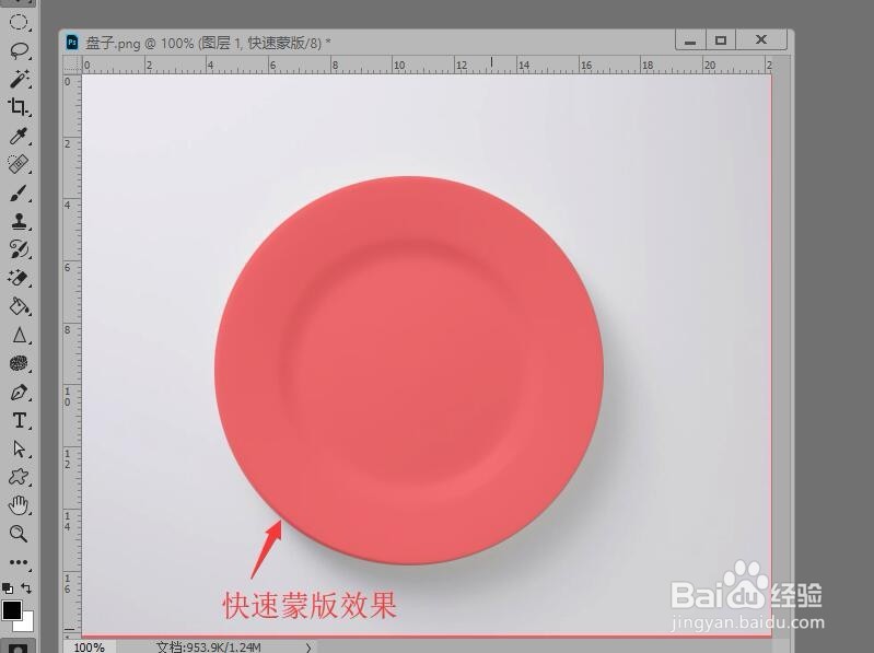 Photoshop 如何快速使用蒙版
