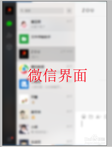 微信删除的好友怎么恢复?