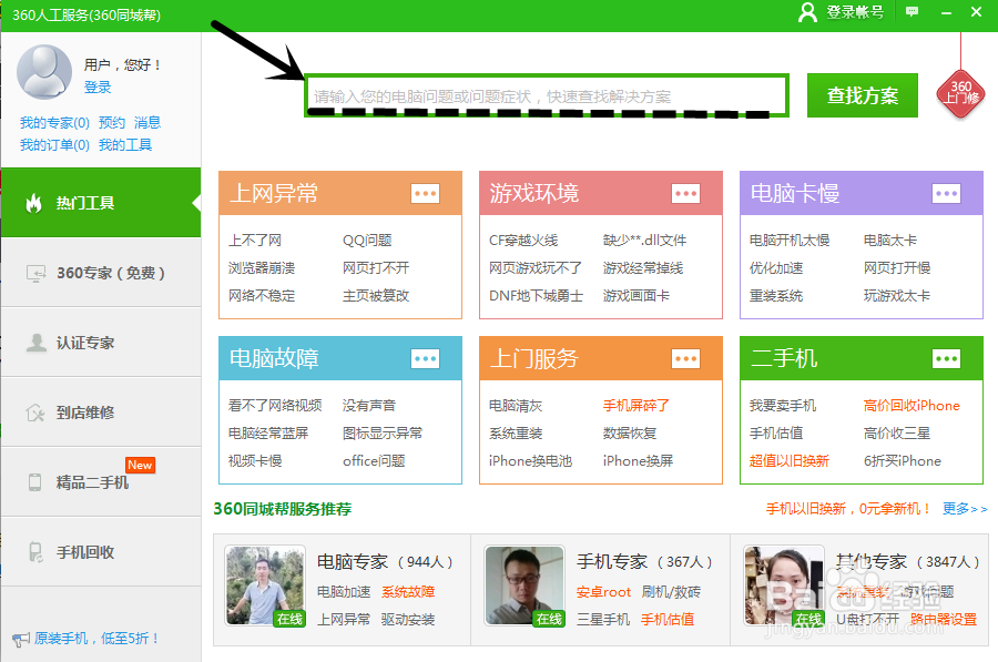 怎么清理电脑系统盘的垃圾,要电脑运行更快