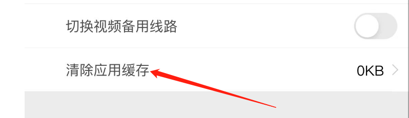 怎样清除网易公开课APP应用缓存