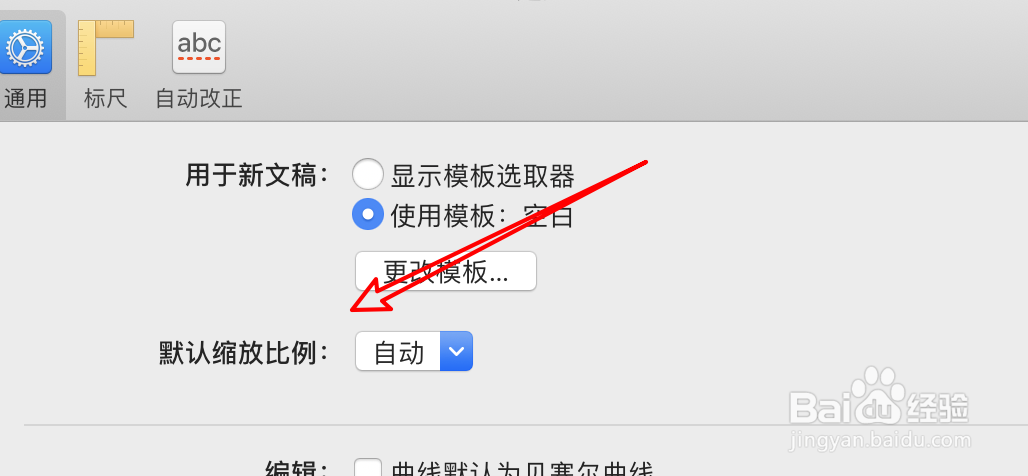 mac Page文稿怎么设置默认缩放比例？