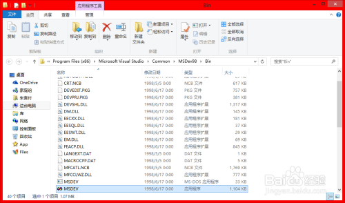 win8.1不兼容visual c  6.0解决方法，附c  资源