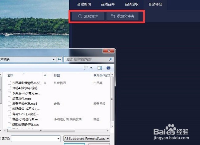 酷狗音乐wav怎么转换MP3格式