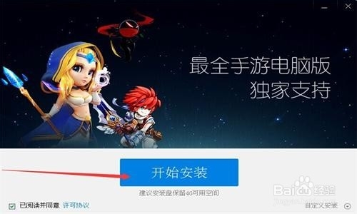 电脑登陆微信