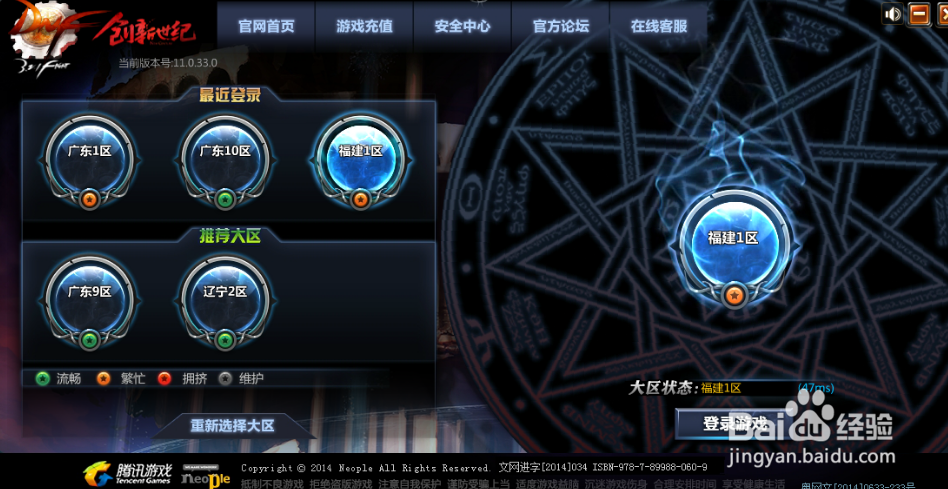 游戏辅助开发教程:按键精灵自动登录