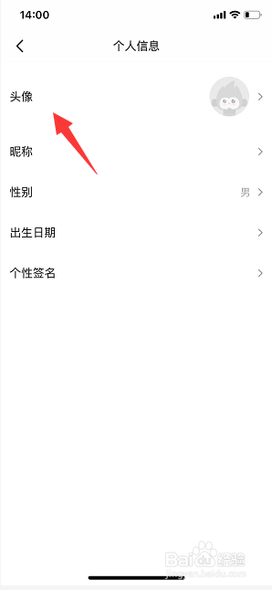当当怎么更换账号头像