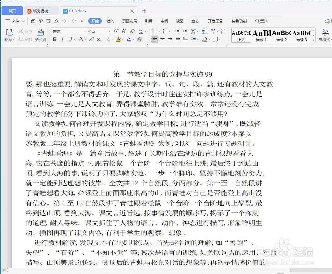 如何把图片转换为Word？