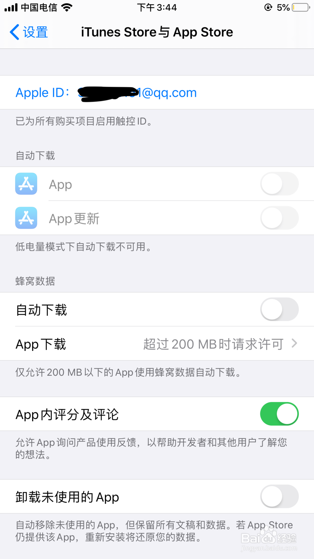 苹果手机订购的APP应用如何取消自动续费