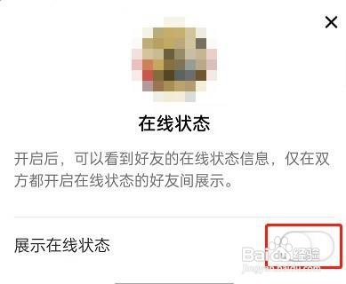 淘宝在线状态怎么关闭?