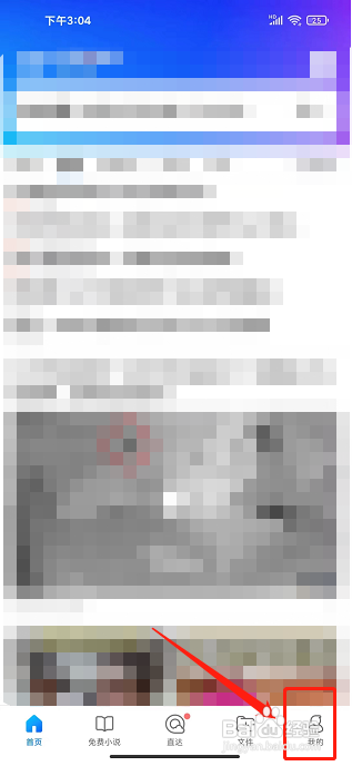 QQ浏览器APP怎么关闭视频自动播放？