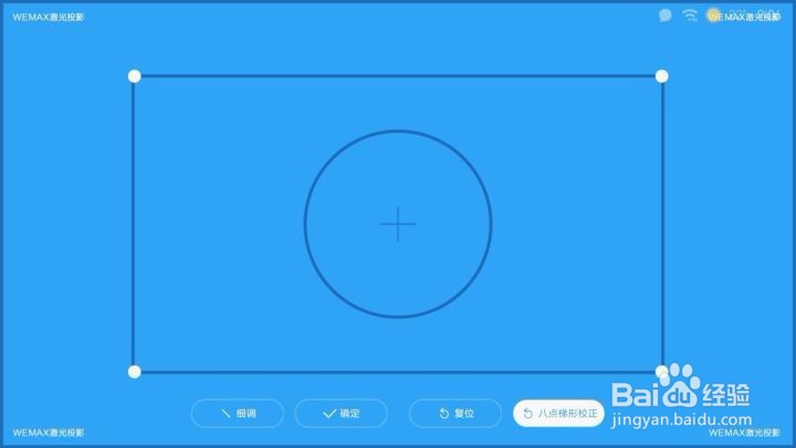 激光电视菲斯特屏幕如何进行梯形矫正？