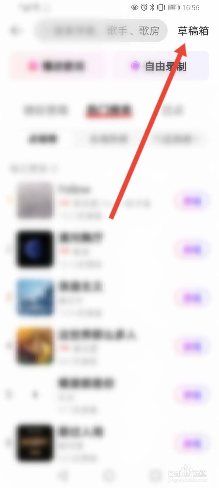 网易云草稿箱的歌怎么分享