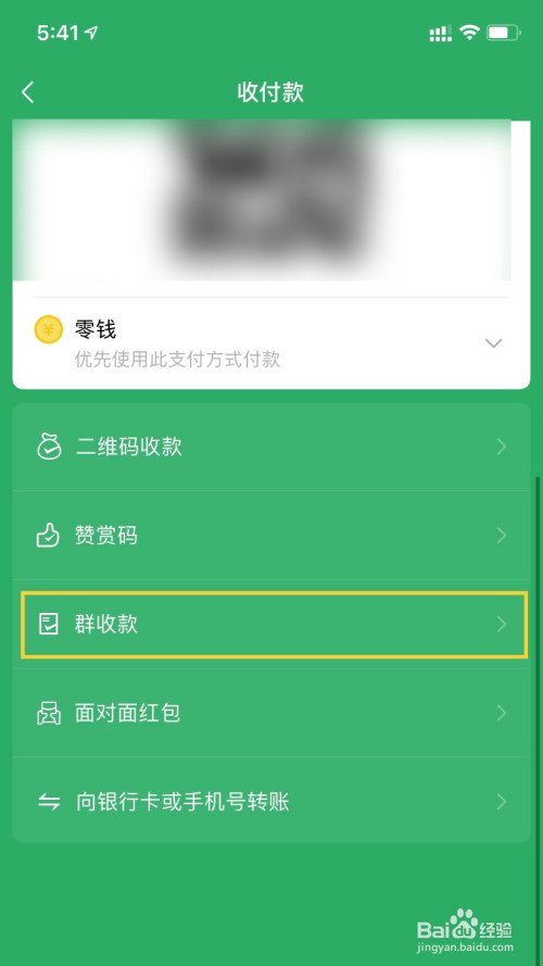 微信收款怎么增加银行流水 全网资源