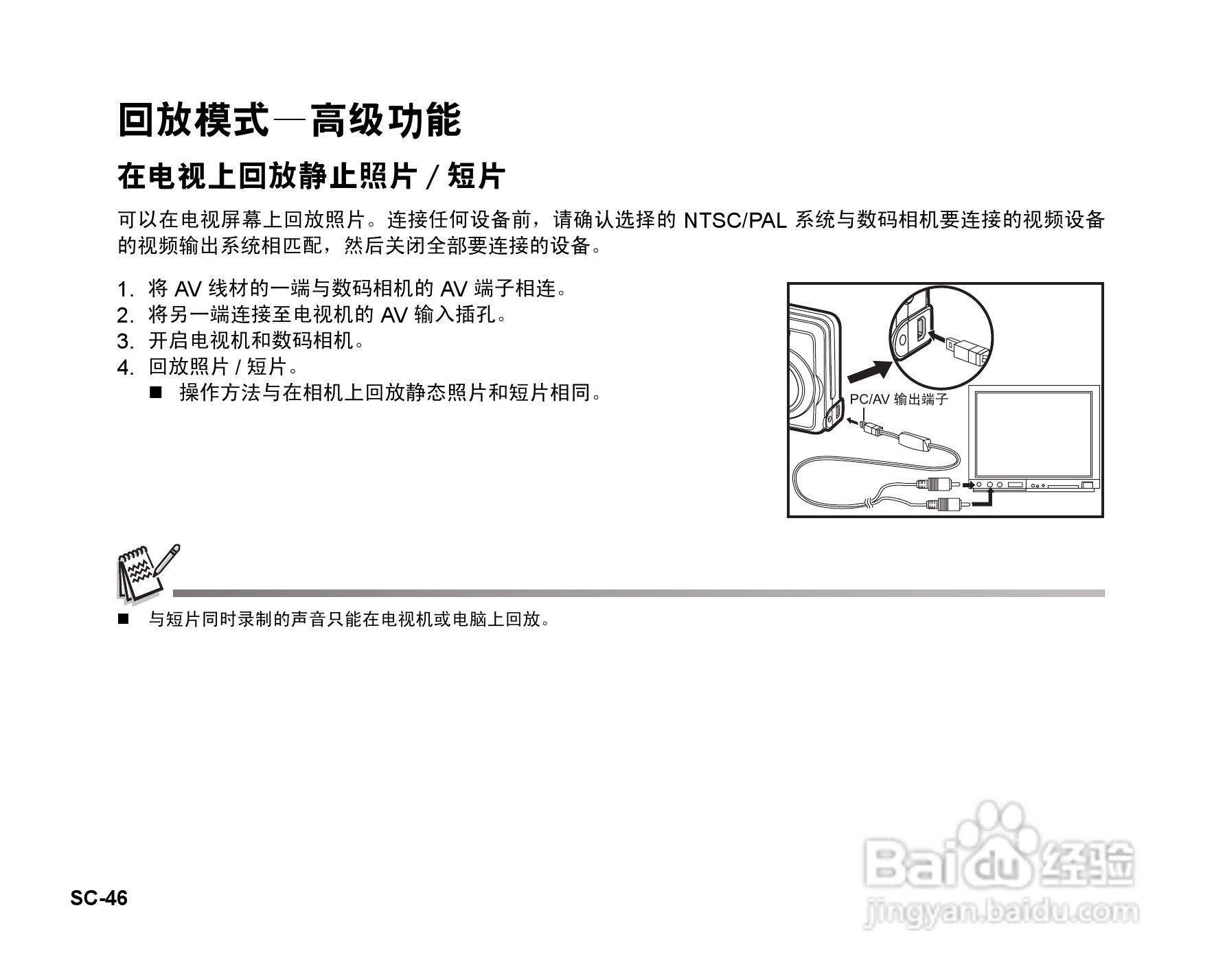 拍得丽DC-593码相机使用说明书:[5]