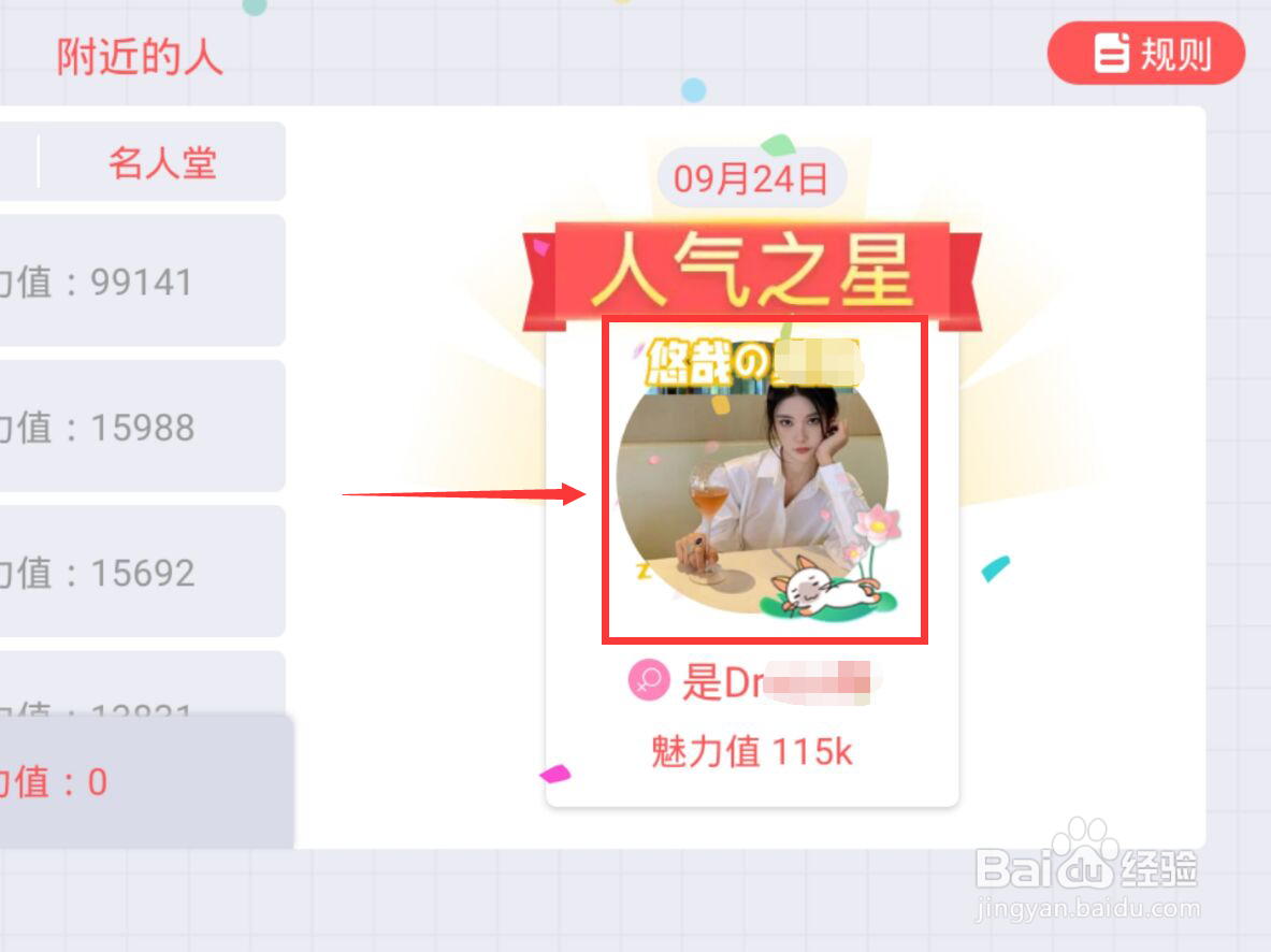 贪吃蛇大作战怎么送礼物