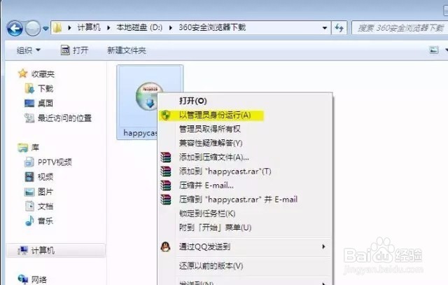 VEZ乐BOX-T投影仪无线同屏教程之Win7篇