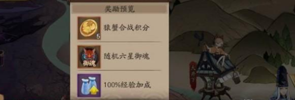 阴阳师猿蟹大合战活动怎么玩