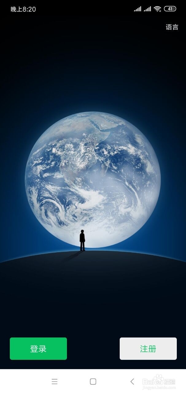 微信怎么辅助注册新微信号