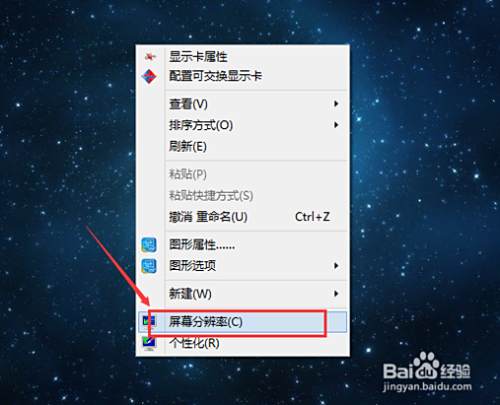 一台电脑怎么接两个显示器 百度经验