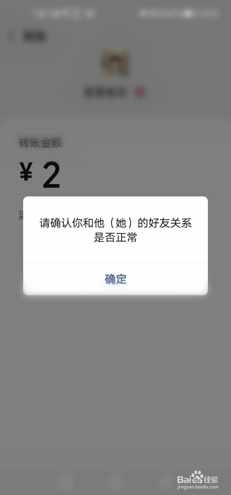 怎么查看是不是微信好友