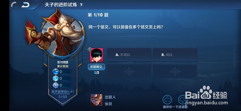 同一个铭文可以装备在不同的铭文页吗