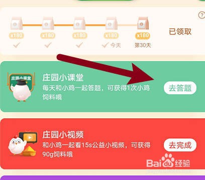 蚂蚁庄园:哪个方法能有效减少马桶的耗水量
