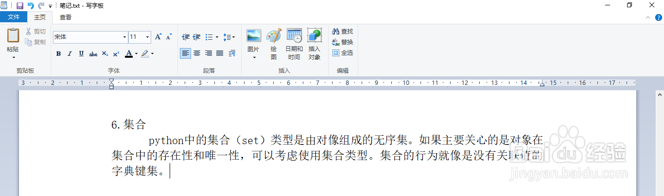 python内置函数类型——字典和集合