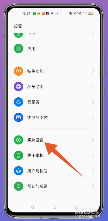 oppo手机怎么连接电脑