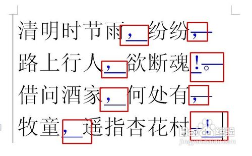 WPS文字怎么插入批注和修订