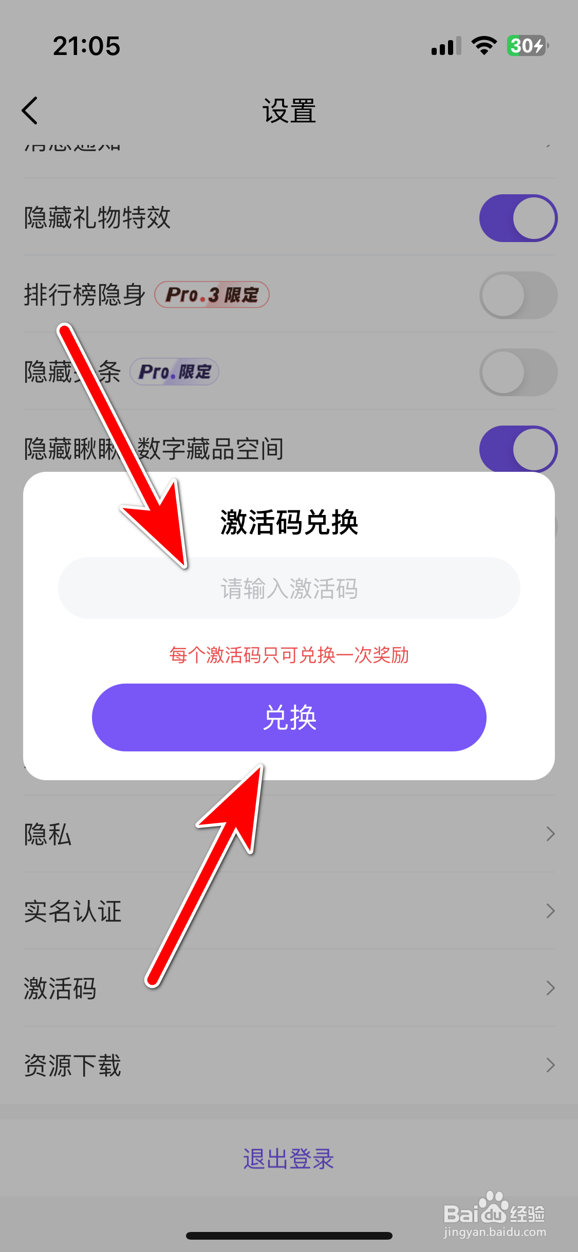 HALO有戏如何兑换激活码