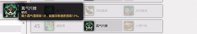 wow7.3踏风武僧dps风行天赋PVE加点（阿古斯）