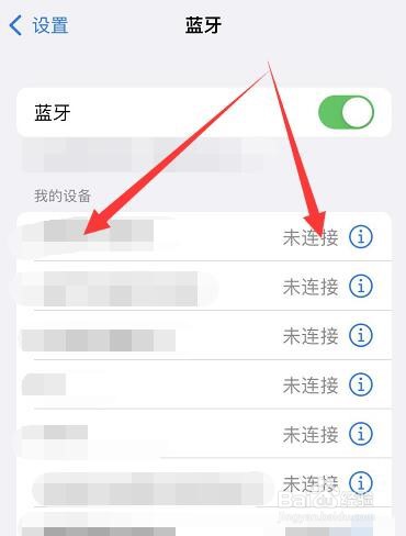 五菱宏光mini怎么连蓝牙听歌