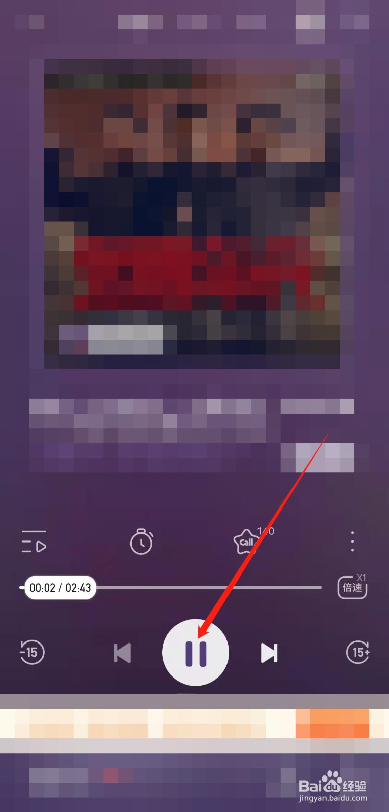 如何收听喜马拉雅app限时免费热听榜中的内容