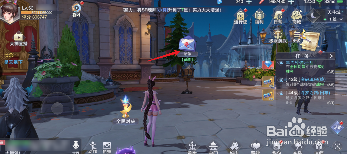 斗罗大陆魂师对决暖冬心意大礼包在哪领取